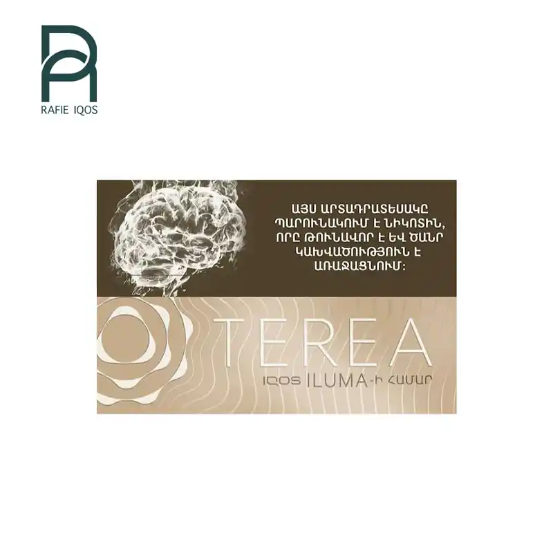 ترا ارمنی بیج | TEREA Armenia Beige